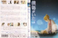 Bokura ga Ita - DVD 06.jpg